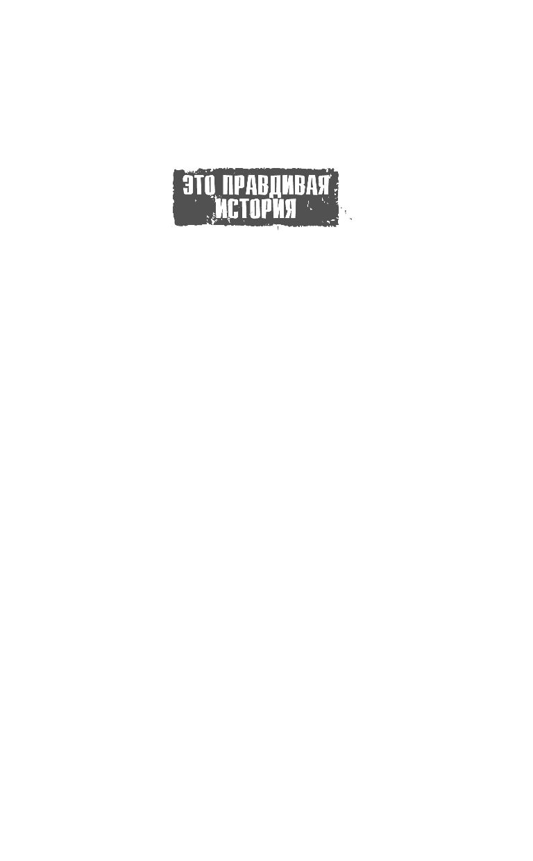 Дьявол в Белом городе. История серийного маньяка Холмса Эрик Ларсон -  купить книгу Дьявол в Белом городе. История серийного маньяка Холмса в  Минске — Издательство Эксмо на OZ.by