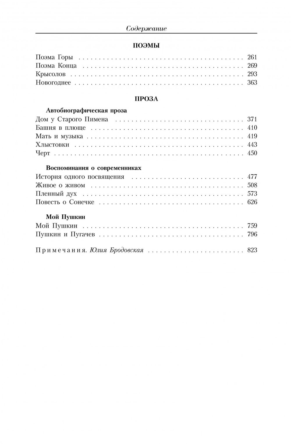 Марина Цветаева. Малое собрание сочинений Марина Цветаева - купить книгу  Марина Цветаева. Малое собрание сочинений в Минске — Издательство Азбука на  OZ.by