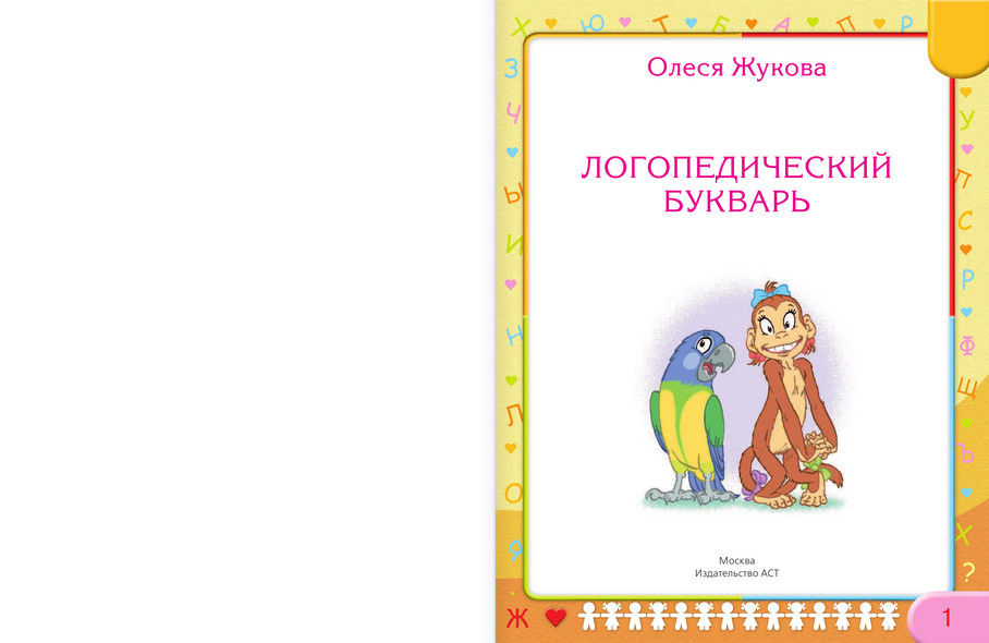 Олеся Жукова Книги Купить