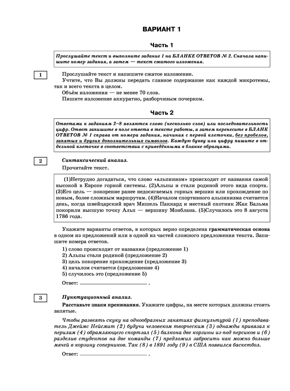 ОГЭ-2023. Русский язык. 10 тренировочных вариантов экзаменационных работ  для подготовки к основному государственному экзамену Людмила Степанова :  купить в Минске в интернет-магазине — OZ.by