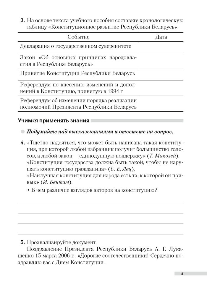 Решебник гдз по учебнику обществоведению 11 класс м.ивишневского