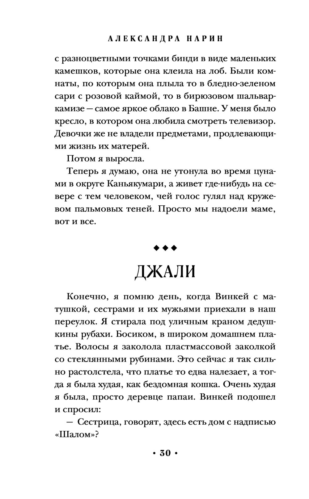 Залив девочек Александра Нарин - купить книгу Залив девочек в Минске —  Издательство Эксмо на OZ.by