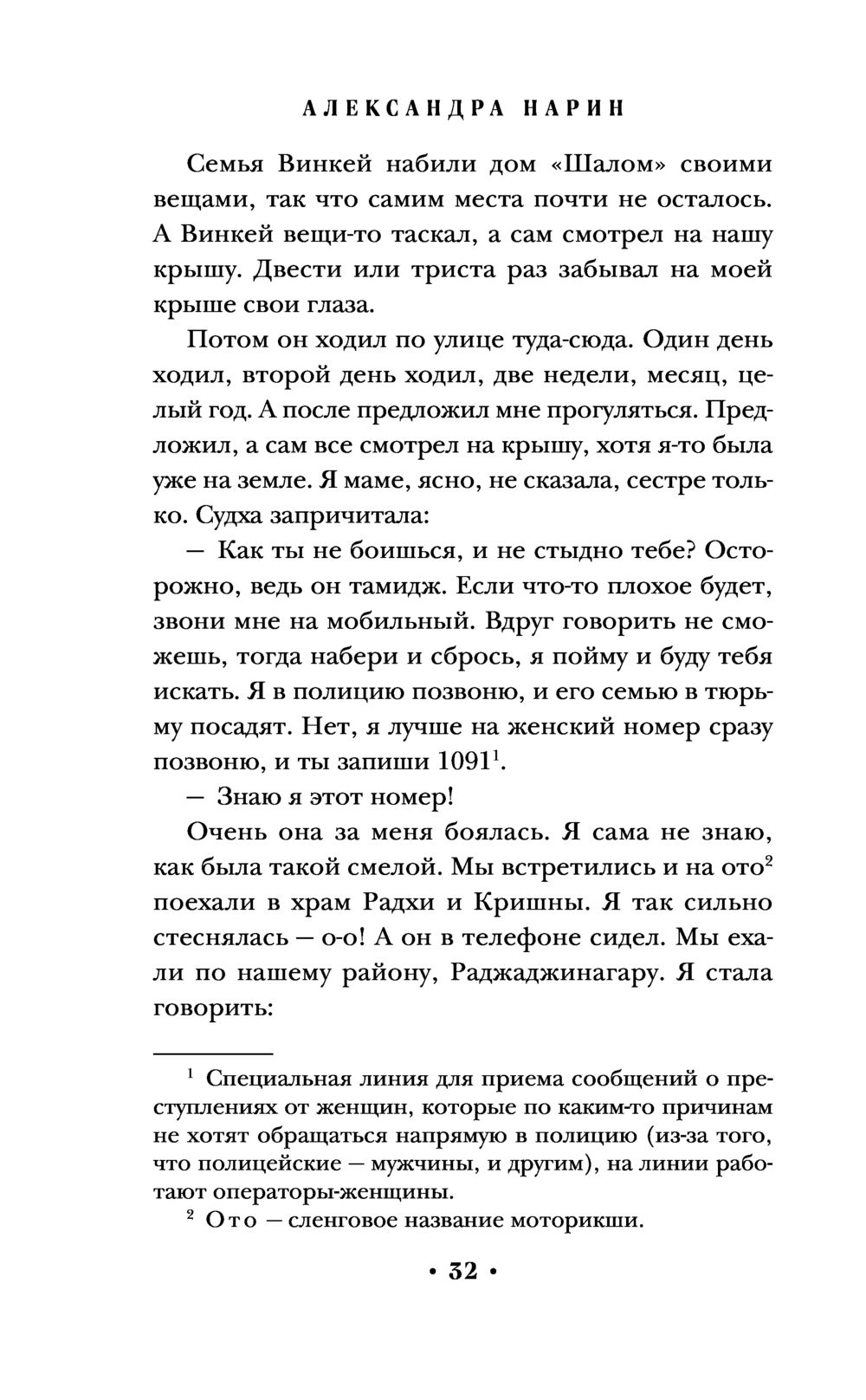 Залив девочек Александра Нарин - купить книгу Залив девочек в Минске —  Издательство Эксмо на OZ.by