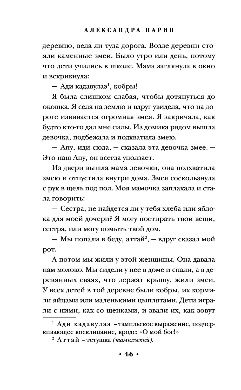 Залив девочек Александра Нарин - купить книгу Залив девочек в Минске —  Издательство Эксмо на OZ.by