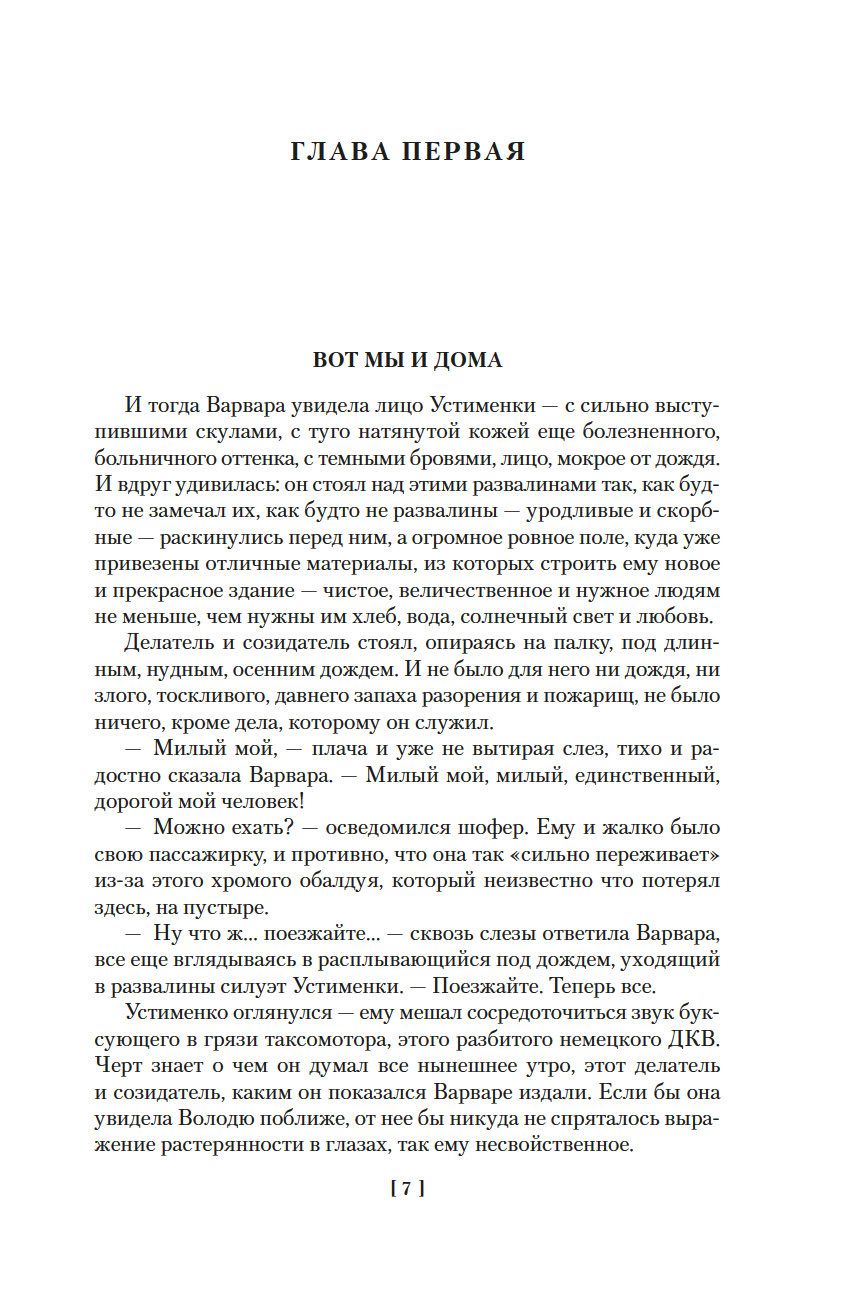 Я отвечаю за все Юрий Герман - купить книгу Я отвечаю за все в Минске —  Издательство Азбука на OZ.by