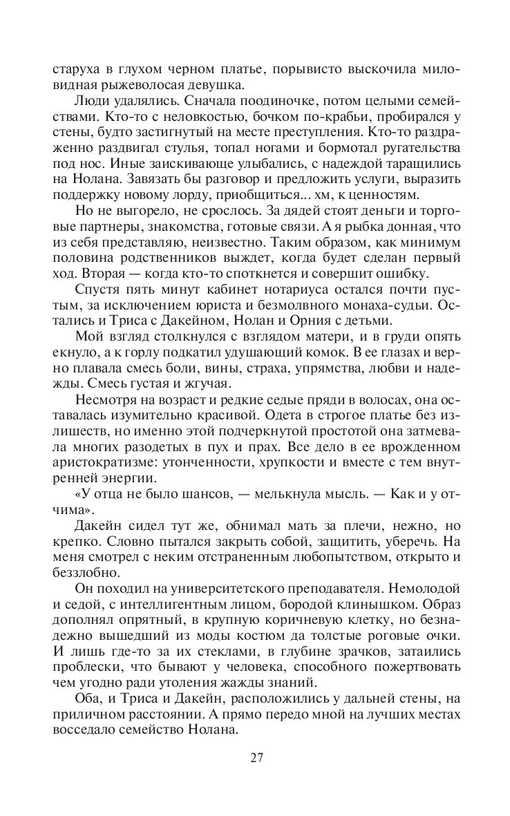 Когда оживают Тени Сергей Джевага - купить книгу Когда оживают Тени в  Минске — Издательство Альфа-книга на OZ.by