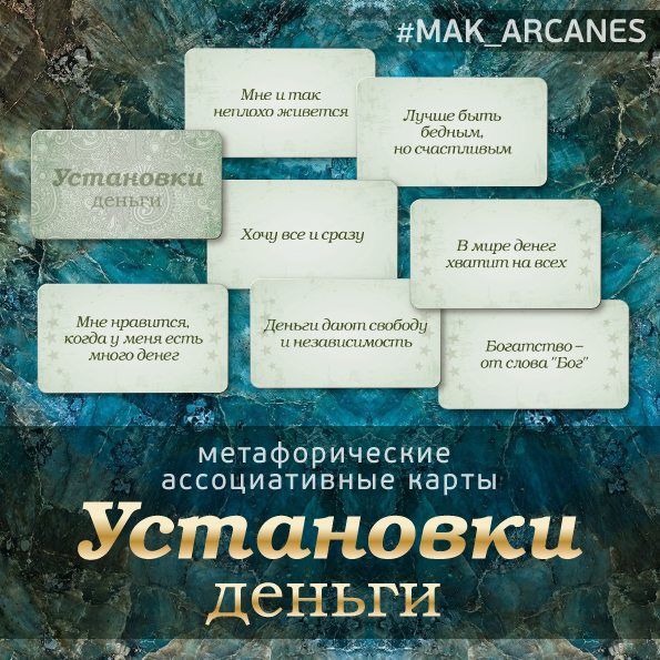 Метафорические карты в Санкт-Петербурге ВКонтакте