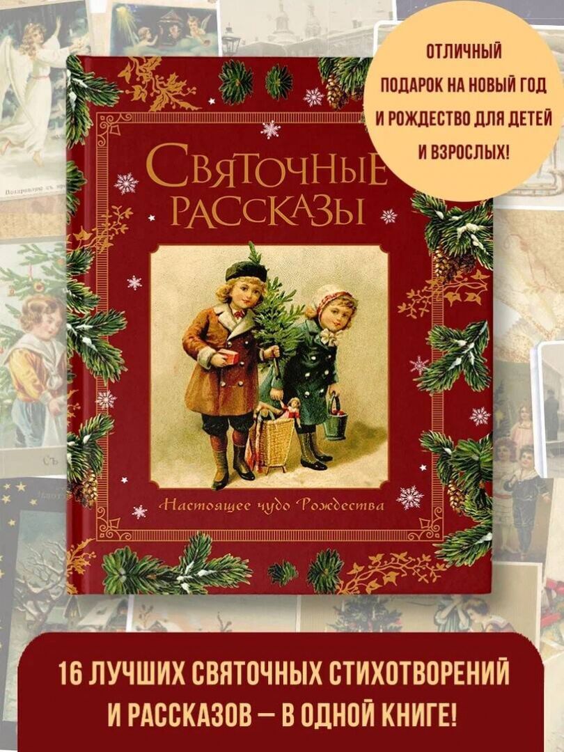 Сценарий праздника: «Светлый праздник Христова Рождества»