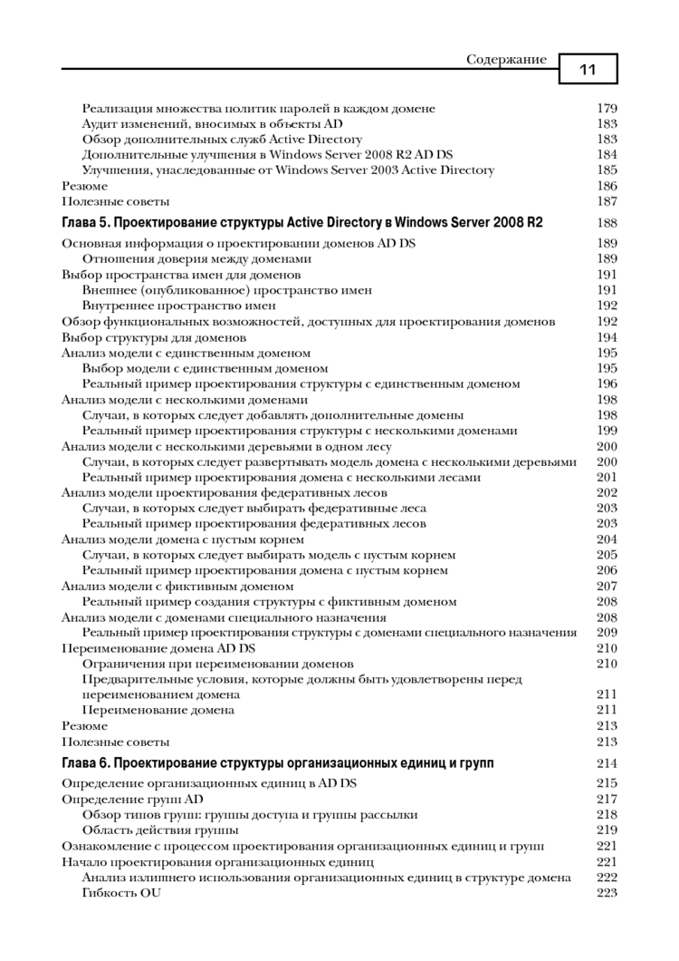 Руководство