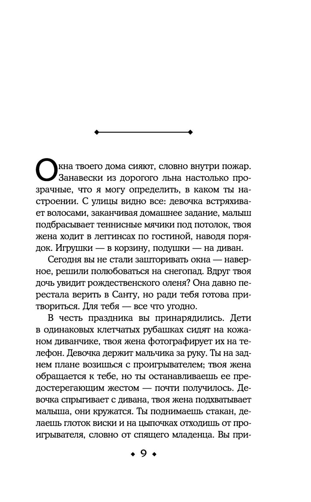 Ты знала Эшли Одрейн - купить книгу Ты знала в Минске — Издательство АСТ на  OZ.by