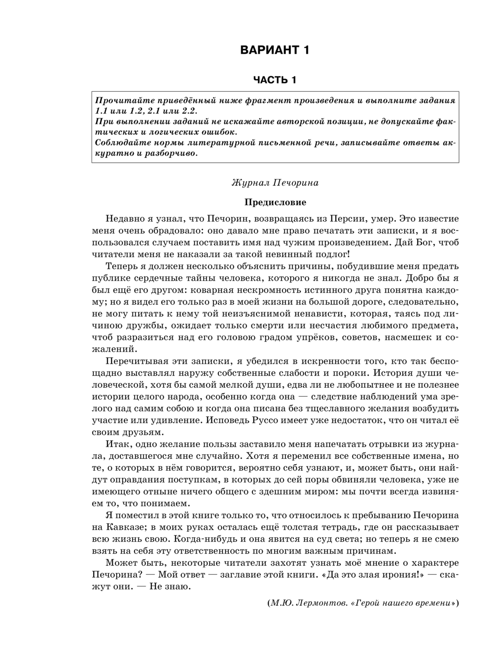 ОГЭ-2025. Литература. 20 тренировочных вариантов экзаменационных работ для  подготовки к основному государственному экзамену Елена Зинина, Алексей  Федоров : купить в Минске в интернет-магазине — OZ.by