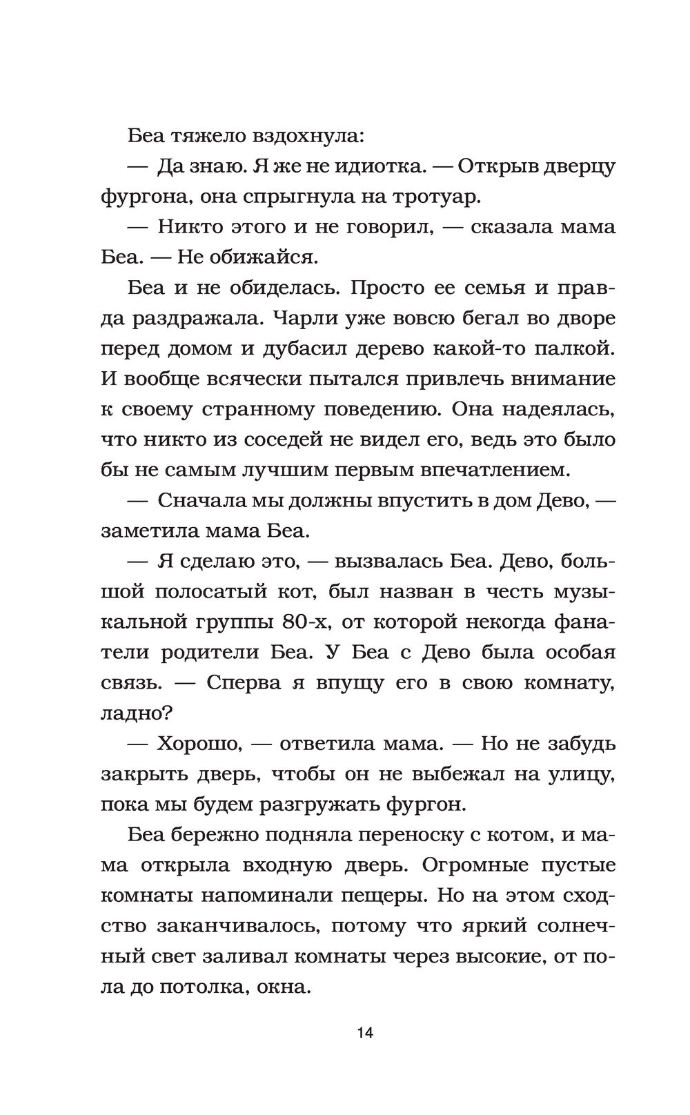 Калейдоскоп ужасов: Захватчик Элли Купер - купить книгу Калейдоскоп ужасов:  Захватчик в Минске — Издательство АСТ на OZ.by