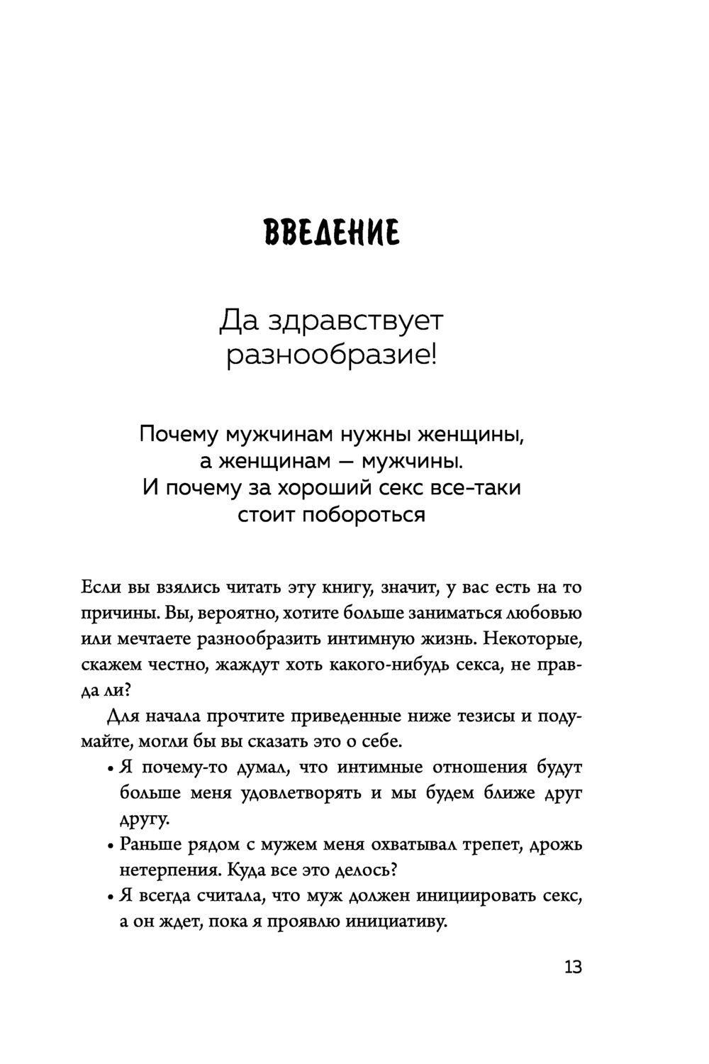 Секс втроём: что нужно знать, чтобы всем понравилось