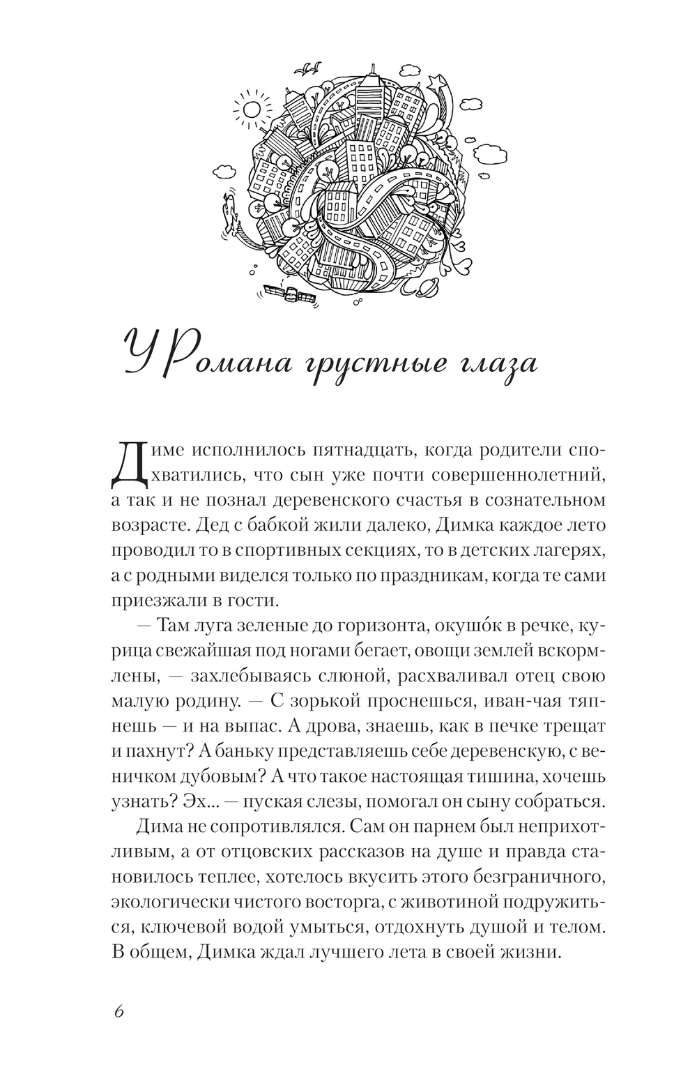 Настоящий хит Александр Райн - купить книгу Настоящий хит в Минске —  Издательство АСТ на OZ.by