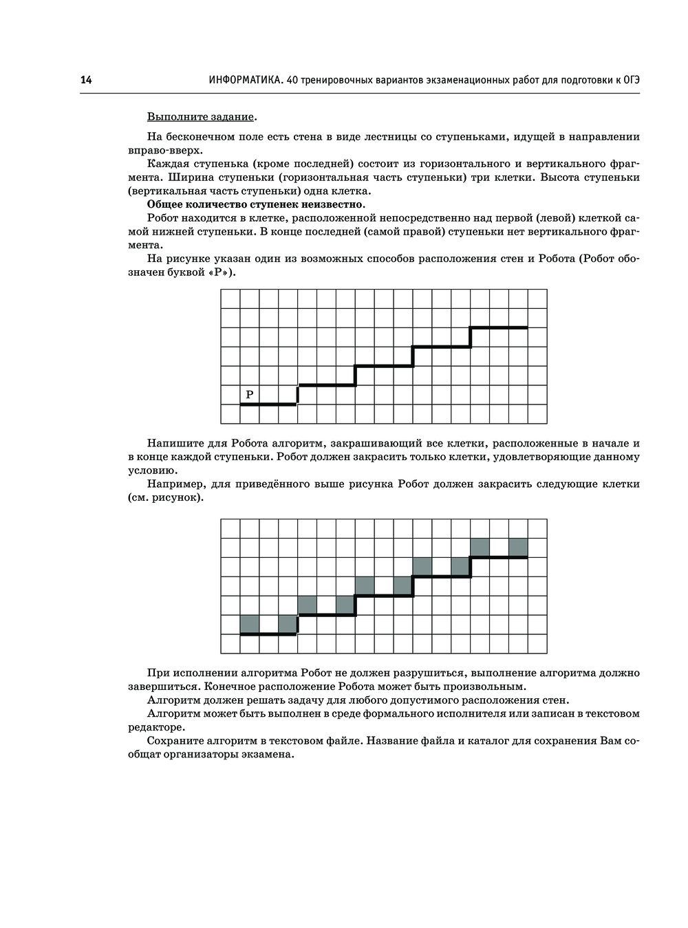 ОГЭ-2025. Информатика. 40 тренировочных вариантов экзаменационных работ для  подготовки к основному государственному экзамену Денис Ушаков : купить в  Минске в интернет-магазине — OZ.by