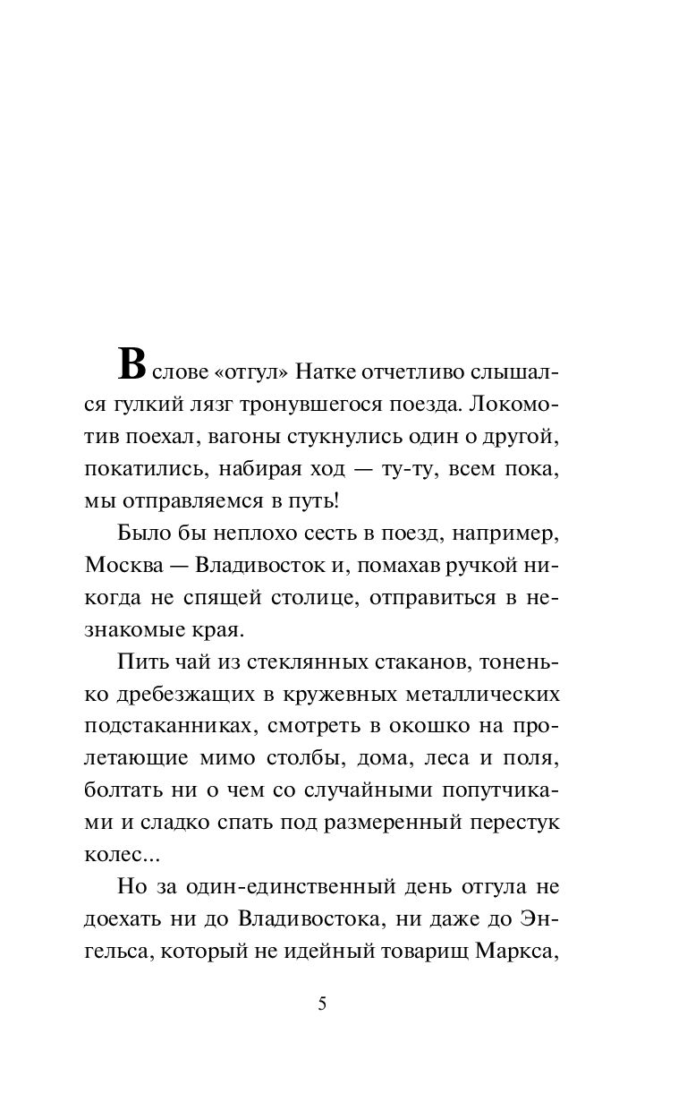 Оплаченный диагноз Павел Астахов, Татьяна Устинова - купить книгу  Оплаченный диагноз в Минске — Издательство Эксмо на OZ.by