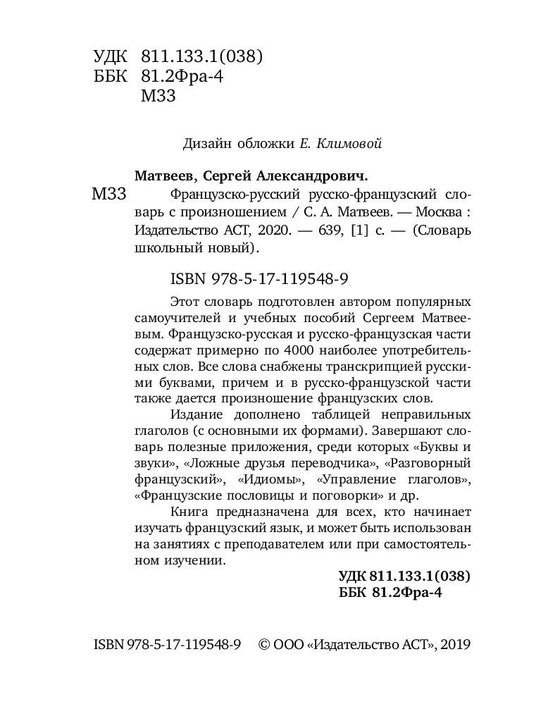 'Le temps, c'est l'argent', или Русские и французские пословицы и поговорки о деньгах и богатстве