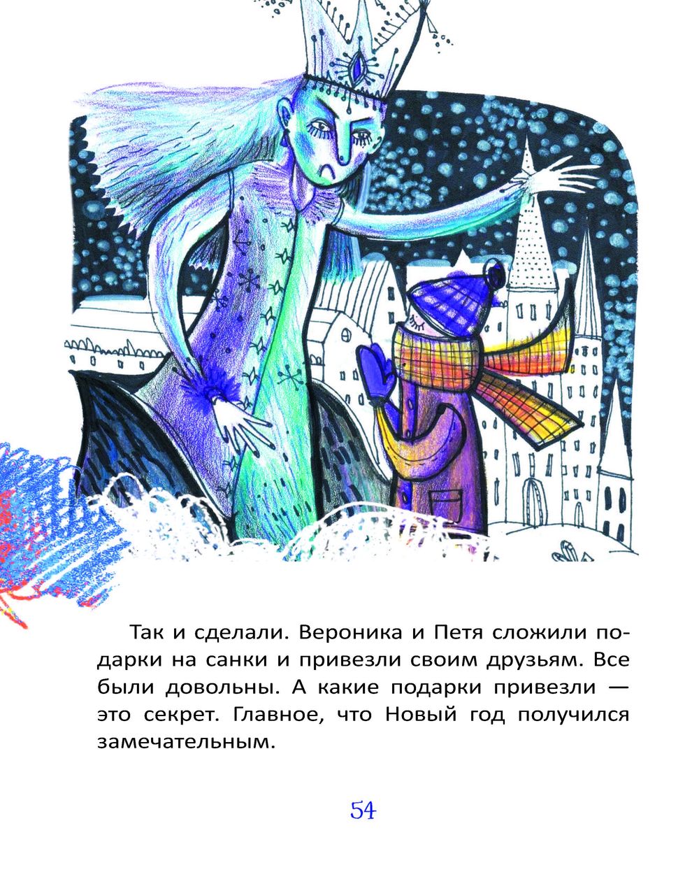 члены сказа в белорусском языке фото 102