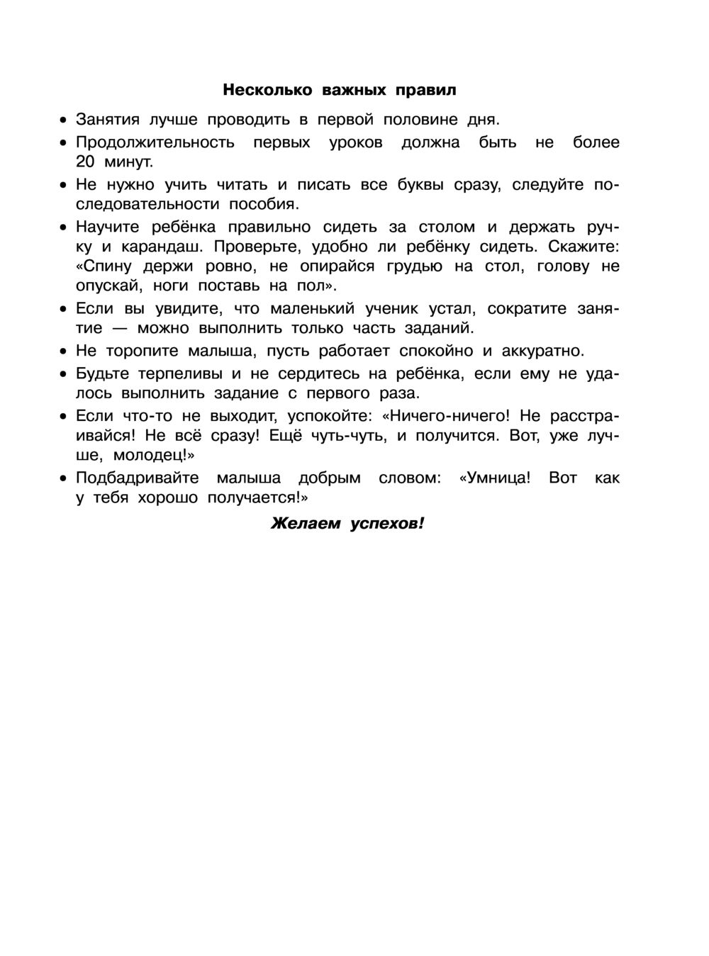 Прописи, которые научат читать. Учимся писать и читать одновременно  Валентина Дмитриева - купить книгу Прописи, которые научат читать. Учимся  писать и читать одновременно в Минске — Издательство АСТ на OZ.by