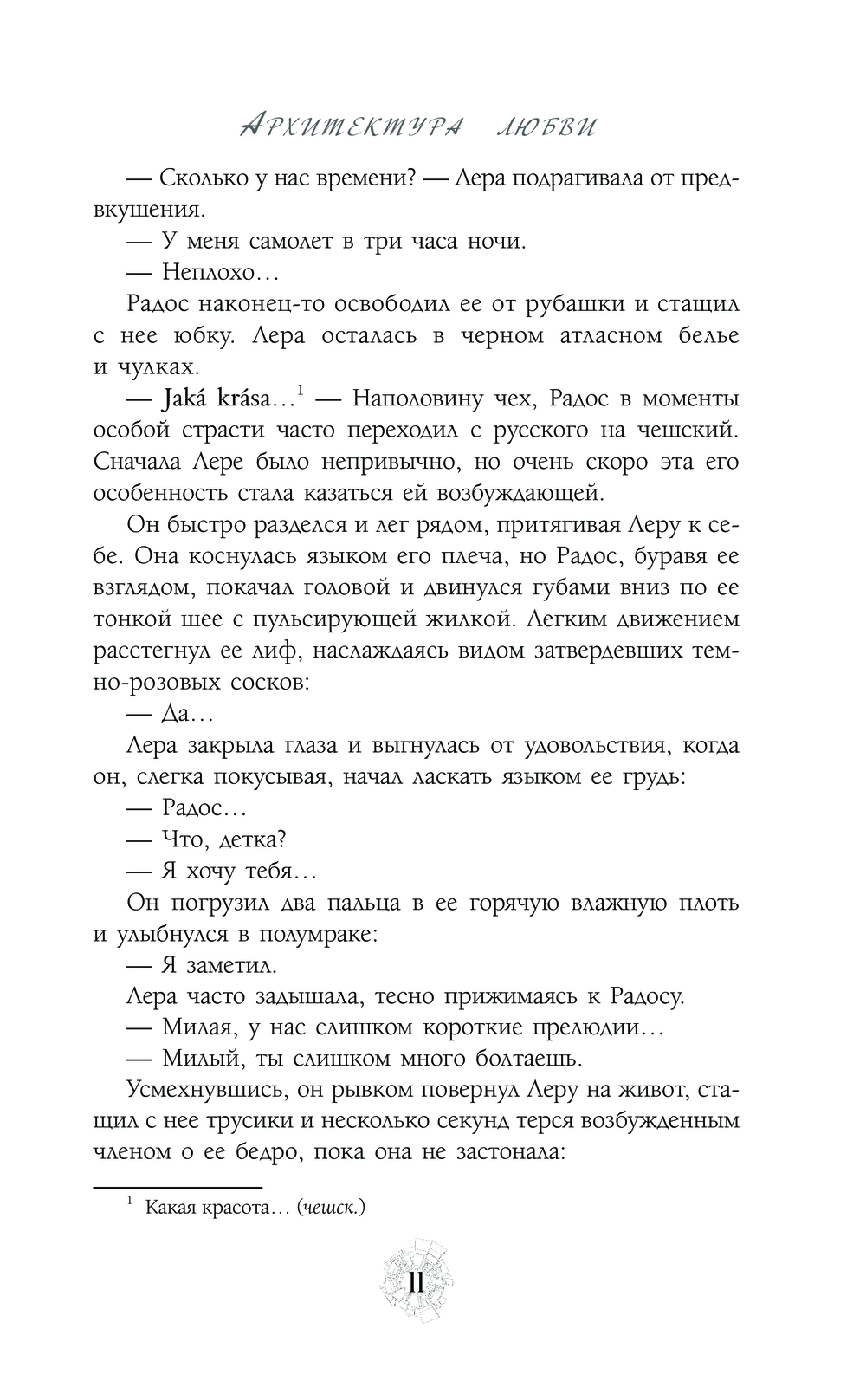 Трется членом о трусики: смотреть русское порно видео бесплатно