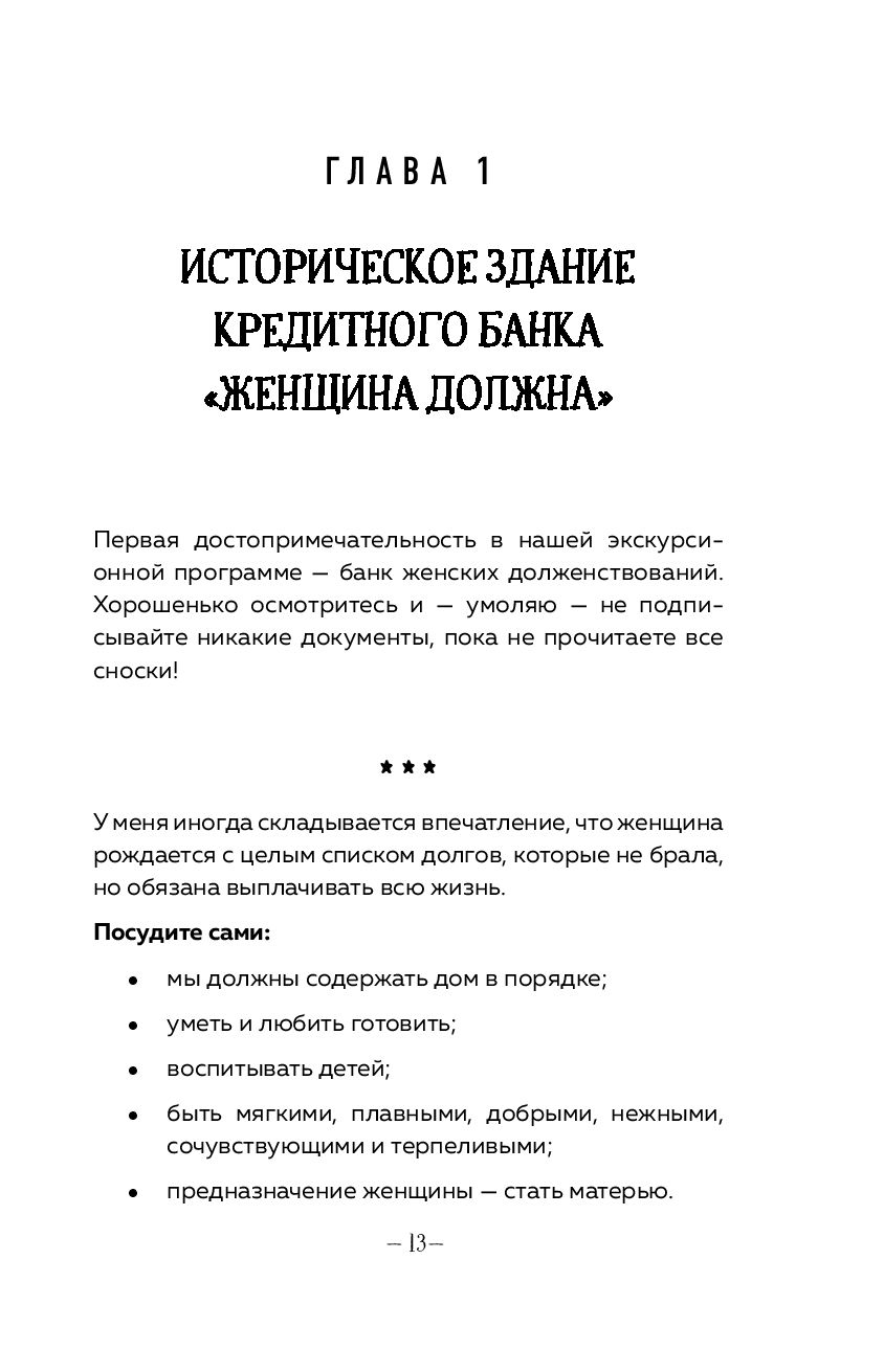 Легко быть собой. Как победить внутреннего критика, избавиться от тревог и  стать счастливой Женя Донова - купить книгу Легко быть собой. Как победить  внутреннего критика, избавиться от тревог и стать счастливой в