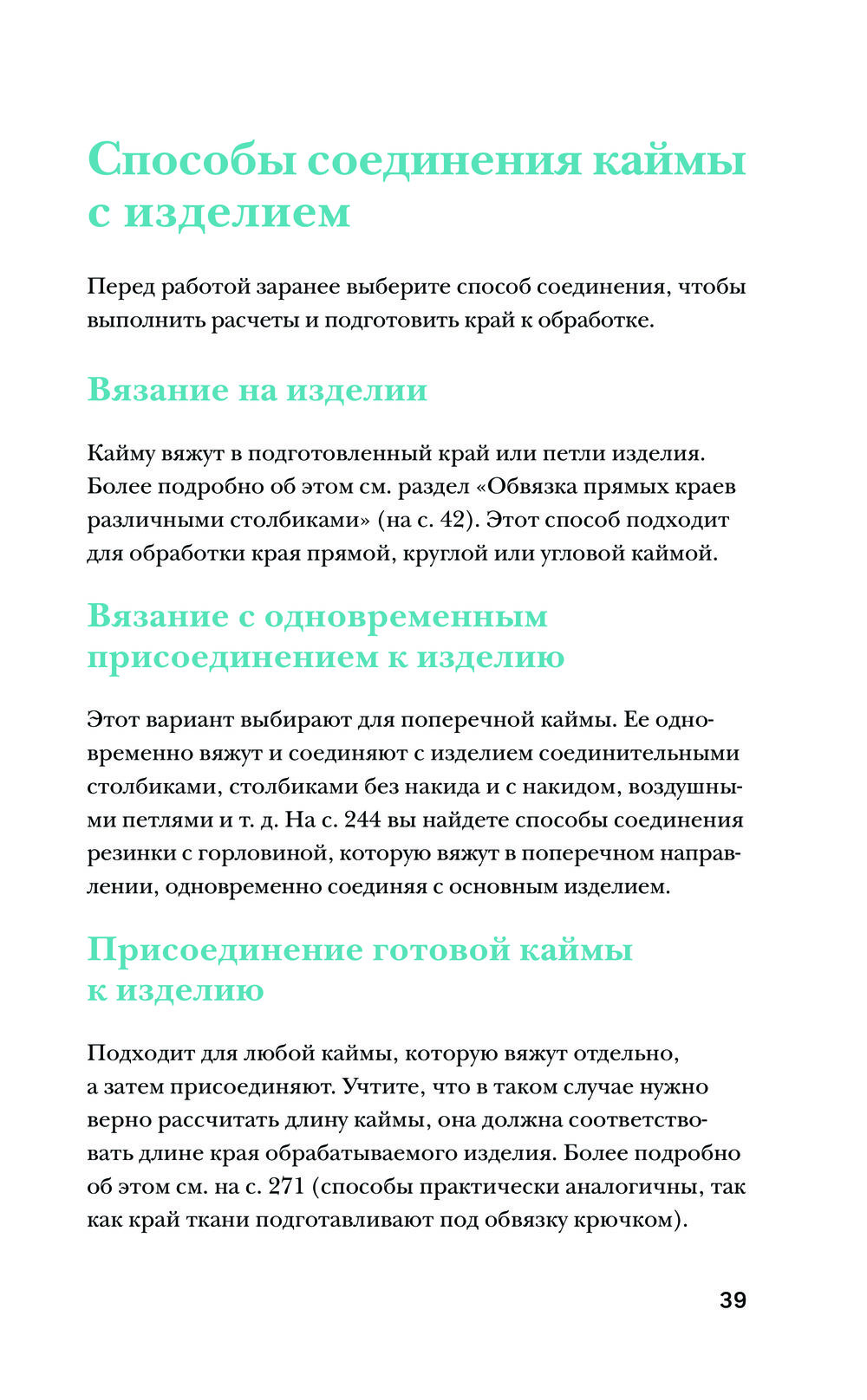 Ажурный жакет для полных женщин - вязание крючком со схемами