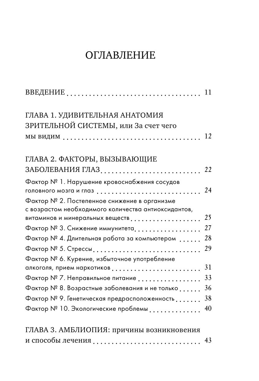 Почему глазное давление разное на глазах