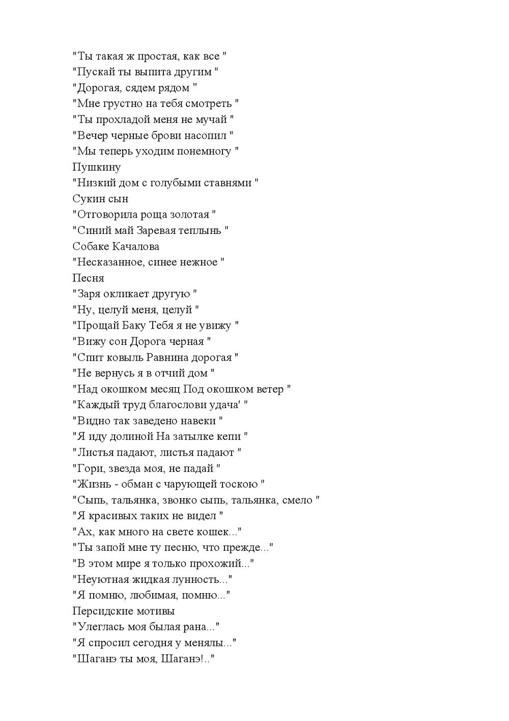 Отговорила роща золотая... Сергей Есенин - купить книгу Отговорила роща  золотая... в Минске — Издательство Время на OZ.by