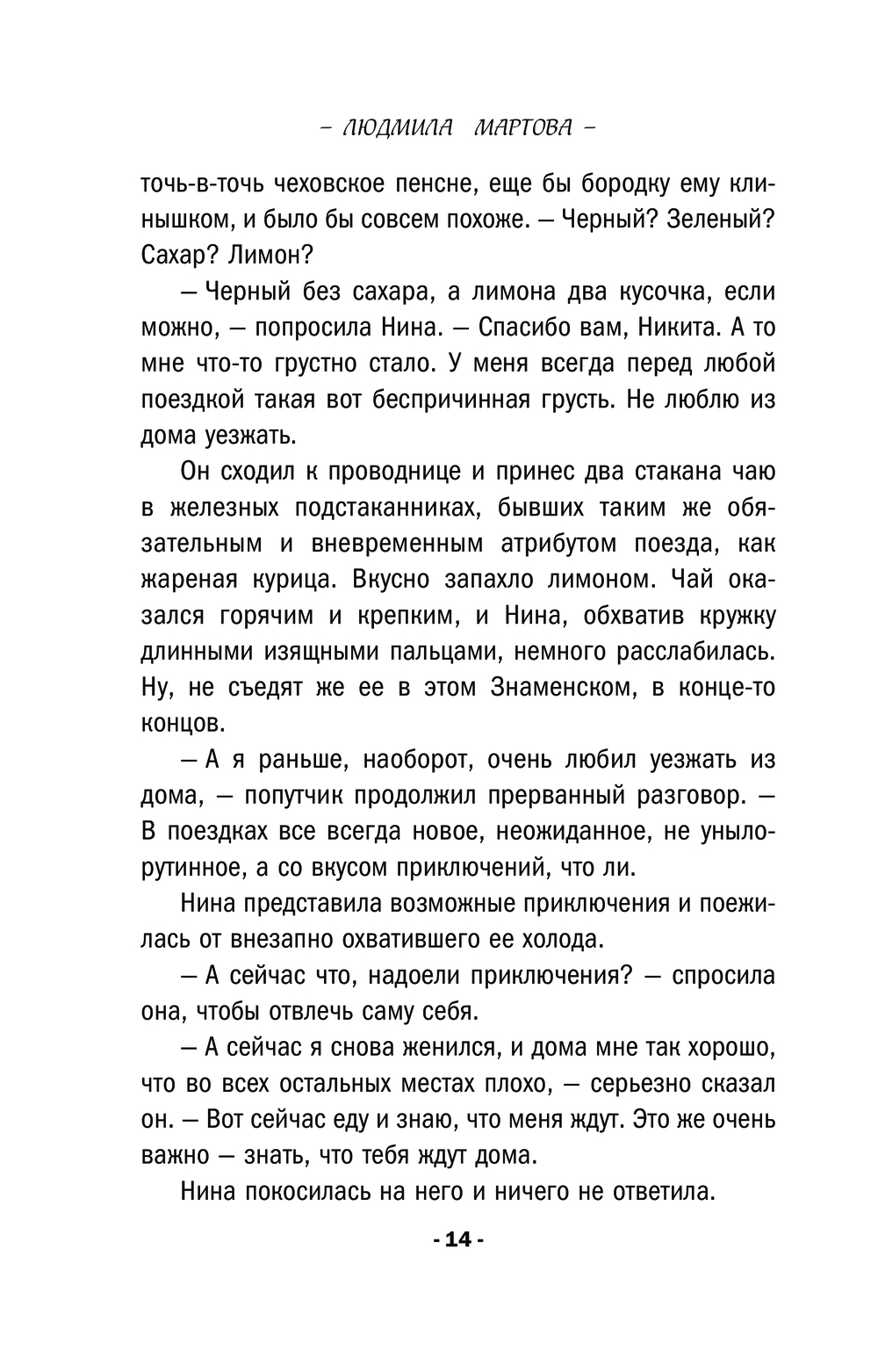 Первый шаг к мечте Людмила Мартова - купить книгу Первый шаг к мечте в  Минске — Издательство Эксмо на OZ.by