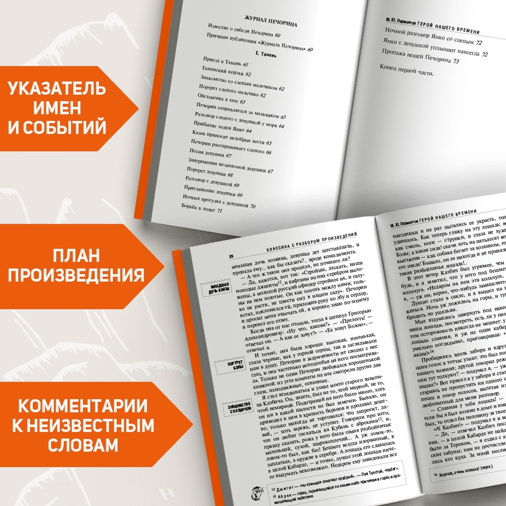 Герой нашего времени Михаил Лермонтов : купить в Минске в интернет-магазине  — OZ.by