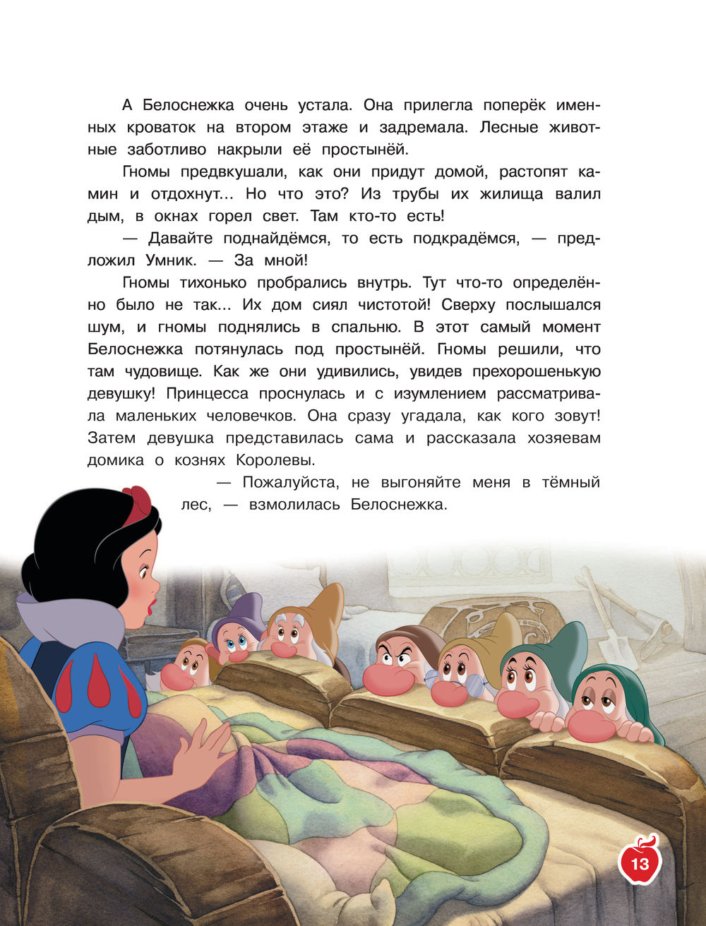 Принцессы. Большая книга классических историй - купить книгу Принцессы.  Большая книга классических историй в Минске — Издательство Эксмо на OZ.by