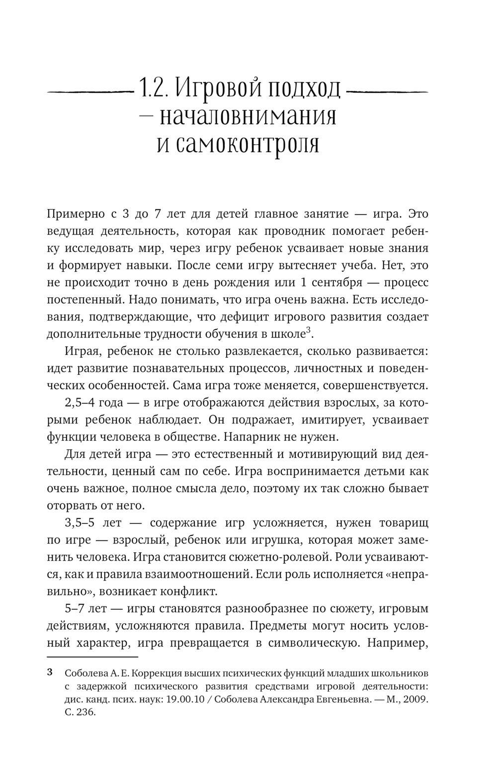 Нейроразвитие детей от 3 до 12 лет: игра, речь, моторика, почерк Вероника  Мазина - купить книгу Нейроразвитие детей от 3 до 12 лет: игра, речь,  моторика, почерк в Минске — Издательство АСТ на OZ.by