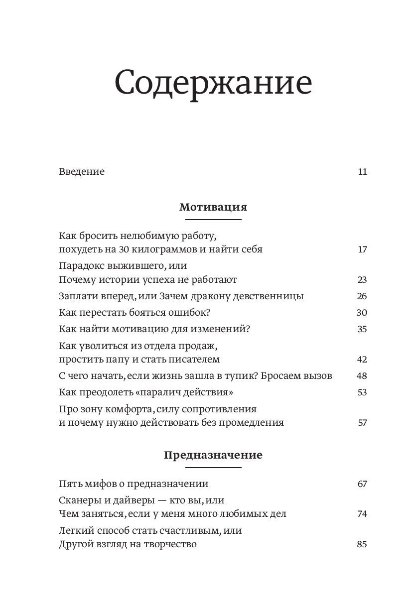 100 способов изменить жизнь. Часть первая Лариса Парфентьева - купить книгу  100 способов изменить жизнь. Часть первая в Минске — Издательство Манн,  Иванов и Фербер на OZ.by