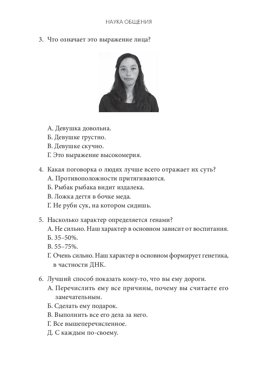 Как устроиться в ппс девушке Как устроиться в ппс девушке