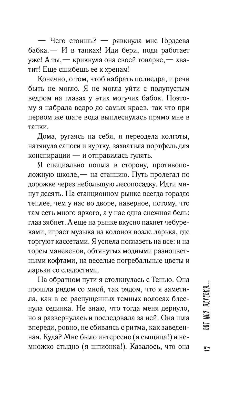 Я люблю тебя лучше всех Эмилия Галаган - купить книгу Я люблю тебя лучше  всех в Минске — Издательство АСТ на OZ.by