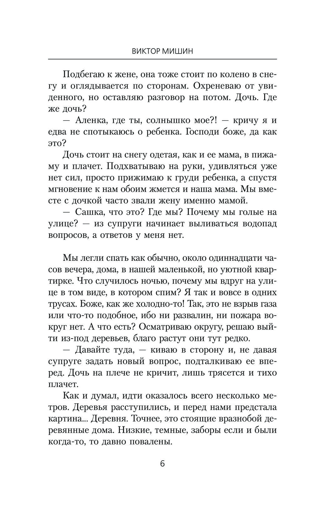 Наш дом – СССР Виктор Мишин - купить книгу Наш дом – СССР в Минске —  Издательство АСТ на OZ.by