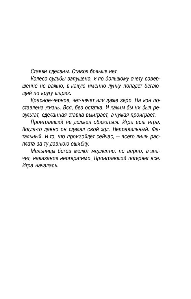 Людмила мартова бизнес план счастья читать онлайн бесплатно полностью без регистрации