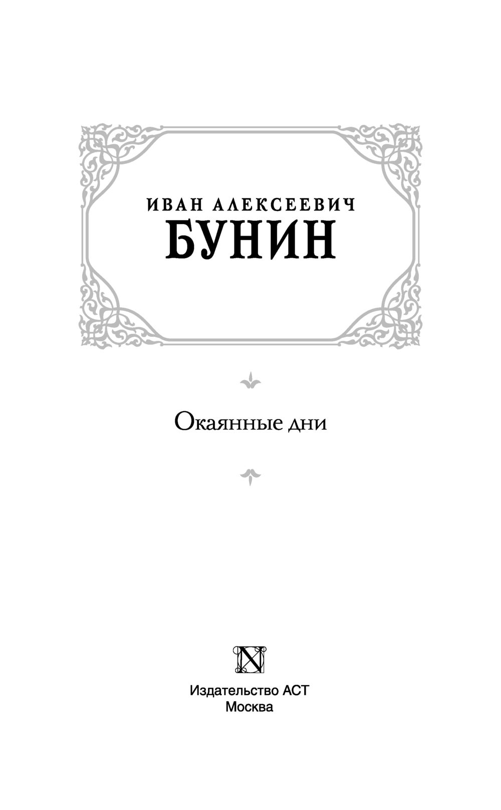 Доктор живаго кто автор. Доктор Живаго.Пастернак..