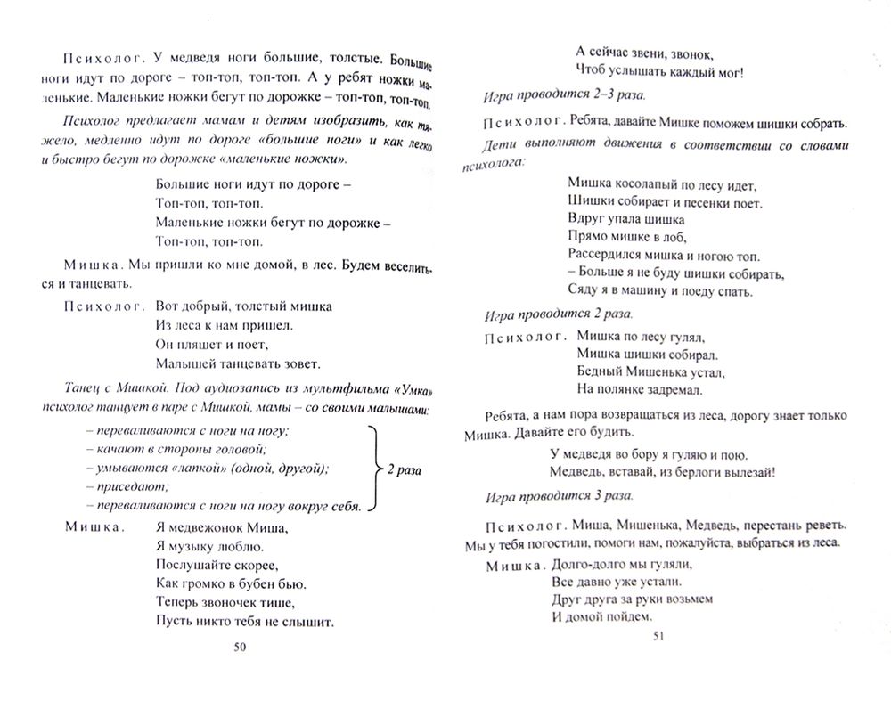 Адаптация детей при поступлении в детский сад: программа,  психолого-педагогическое сопровождение - купить книгу Адаптация детей при  поступлении в детский сад: программа, психолого-педагогическое  сопровождение в Минске — Издательство Учитель на OZ.by