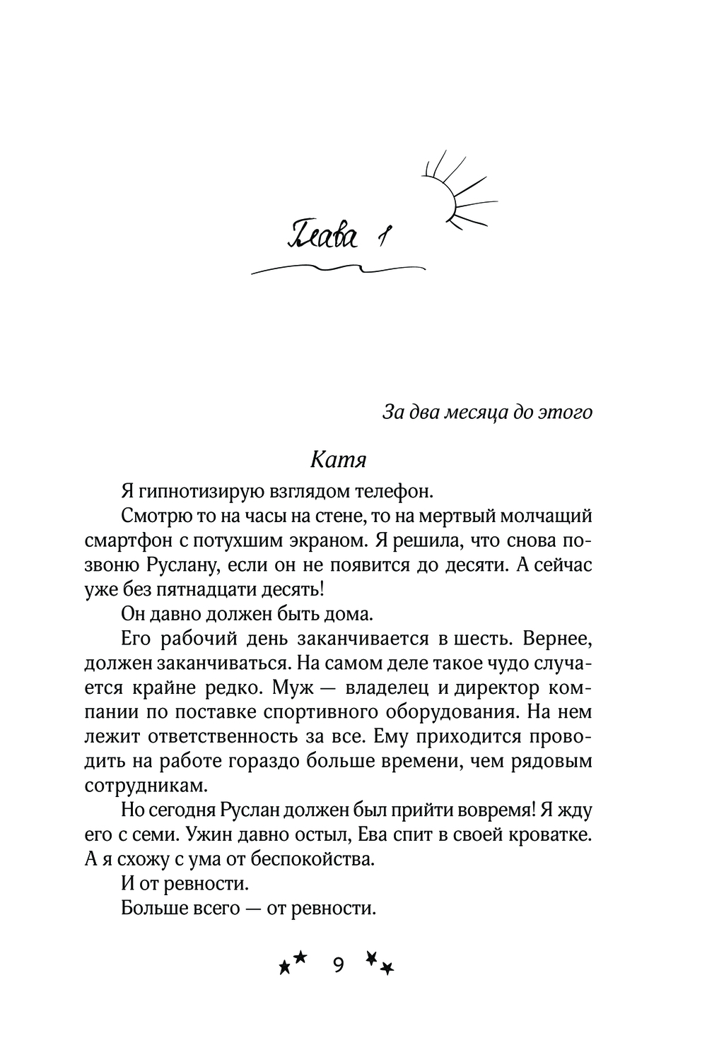 Тест на измену Лина Филимонова - купить книгу Тест на измену в Минске —  Издательство АСТ на OZ.by