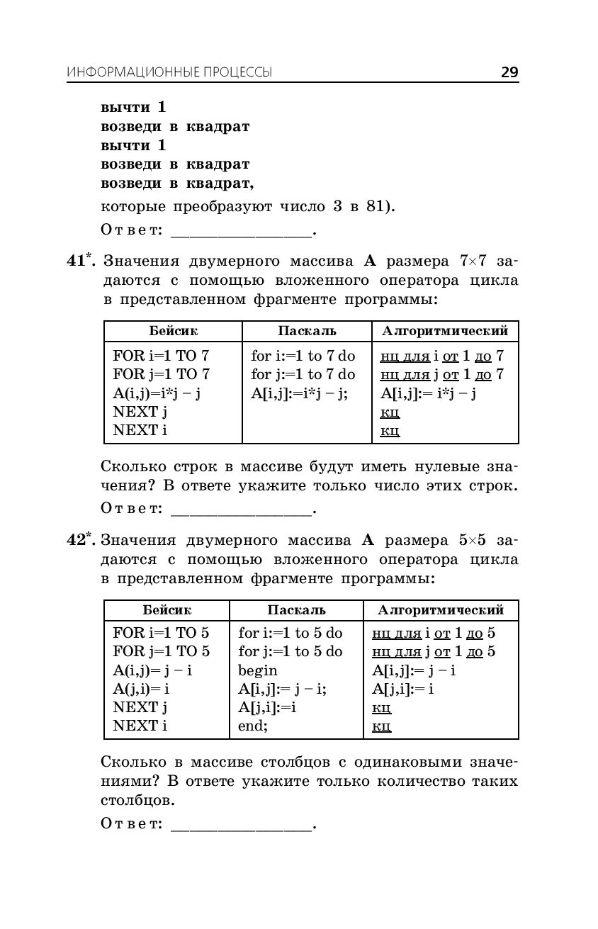 Тренировочные задания по русскому языку огэ 2025. Тренировочные задания по русскому языку огэ 2025