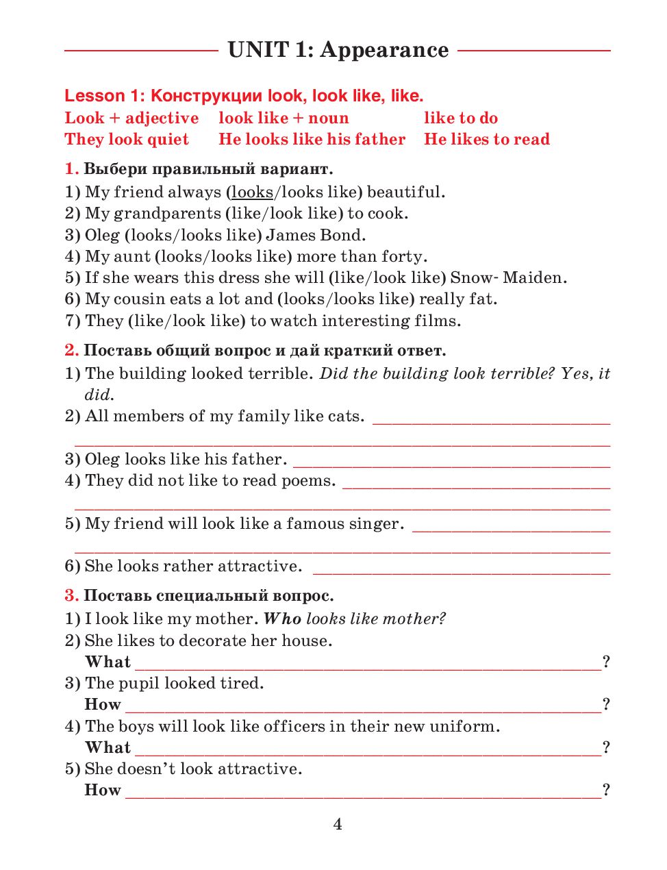 Ответы в рабочей тетради по английскому для 7 класса издатель наумова