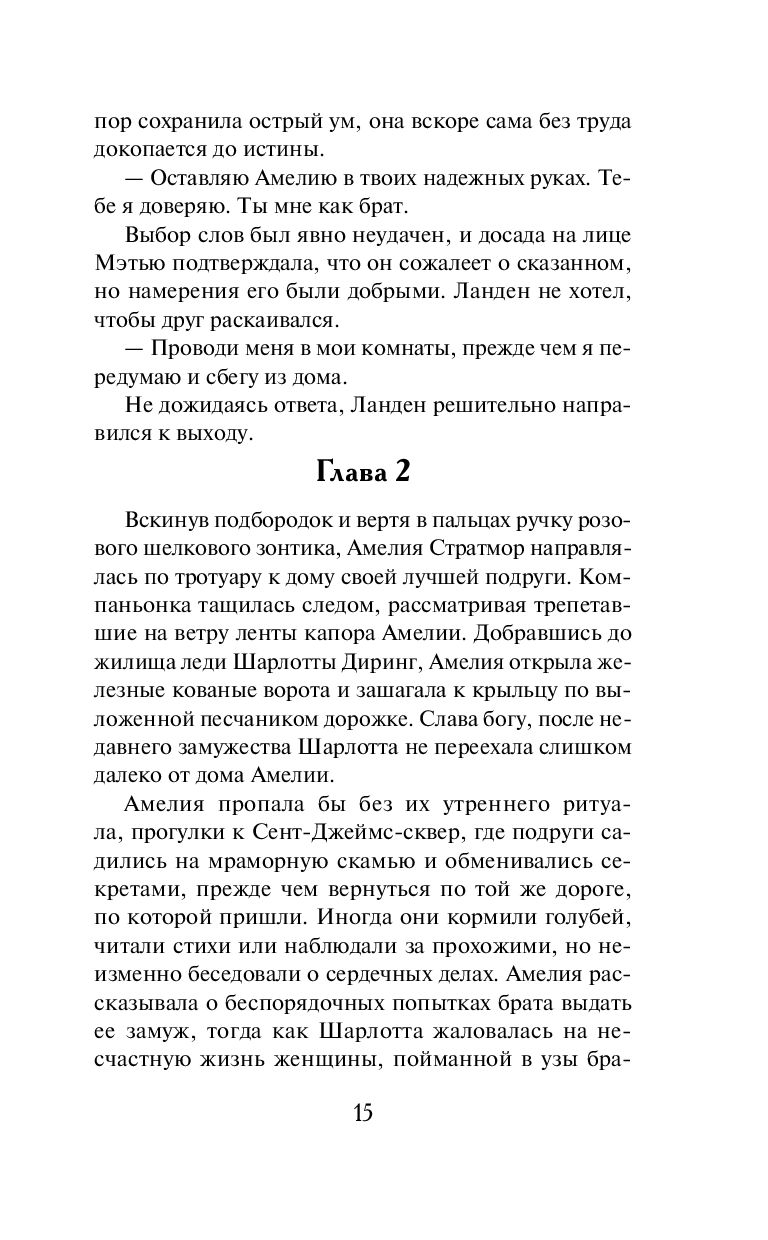 Опасная связь Аннабел Брайант - купить книгу Опасная связь в Минске —  Издательство АСТ на OZ.by