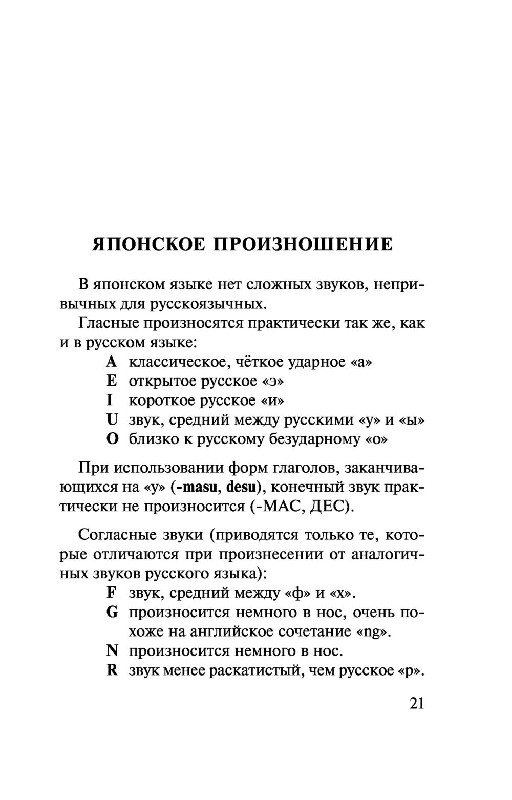 Открывая Симмина – японские стихи на каждый день - Красивая Япония