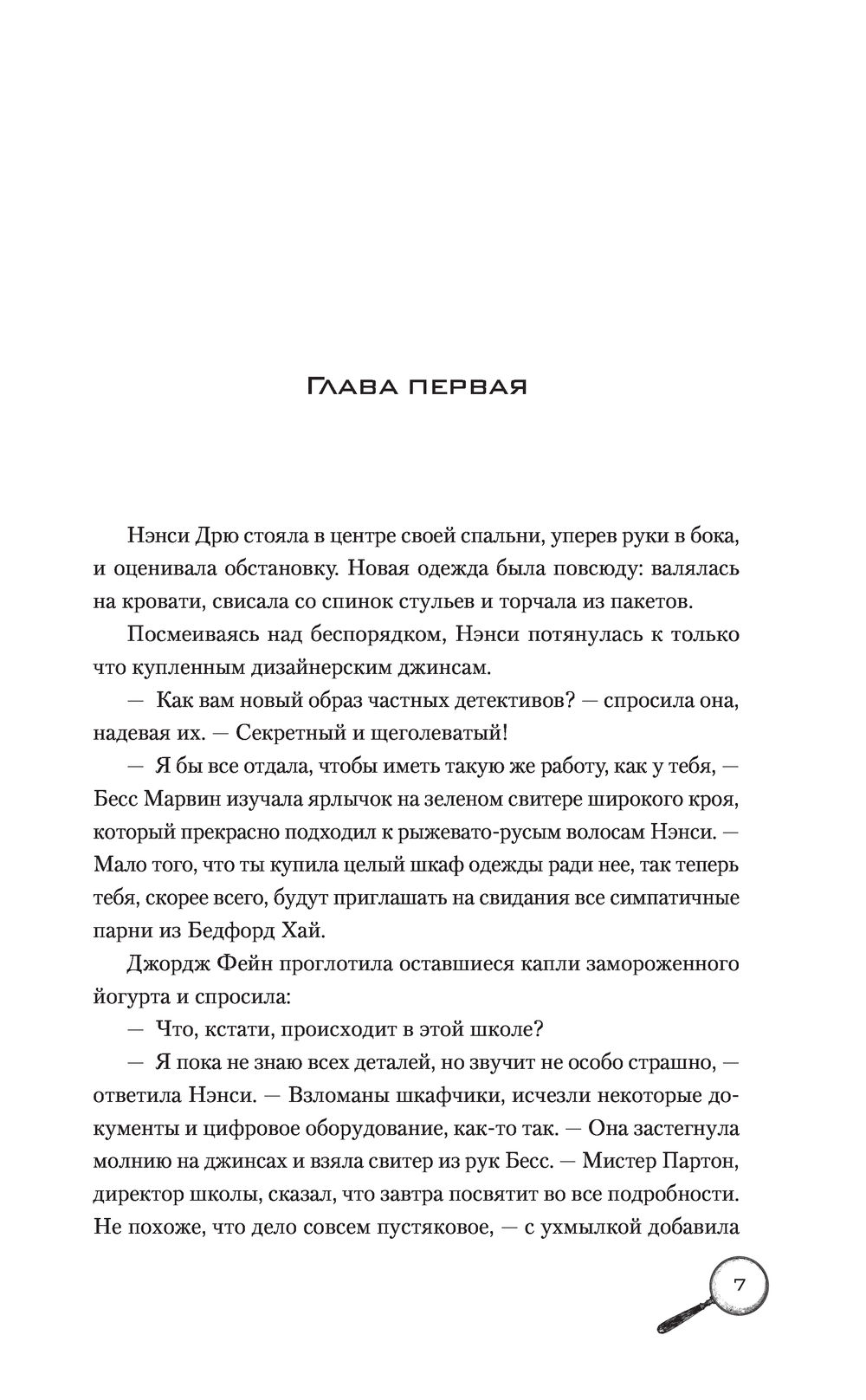 Книга Нэнси Дрю. Секретные файлы. Секреты могут убить. Убийство на льду.  Смертельное желание Кэролайн Кин - купить Нэнси Дрю. Секретные файлы.  Секреты могут убить. Убийство на льду. Смертельное желание в Минске —