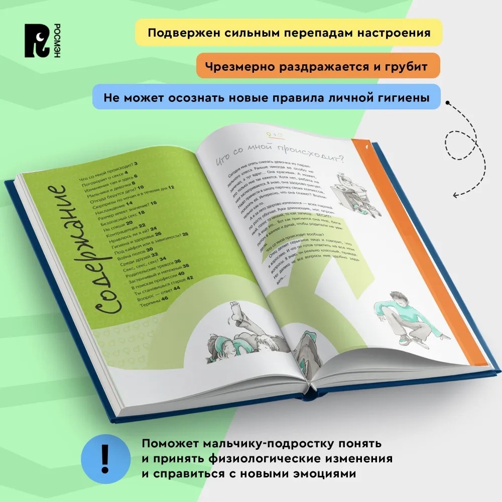 Анатомо-физиологические особенности женской репродуктивной системы