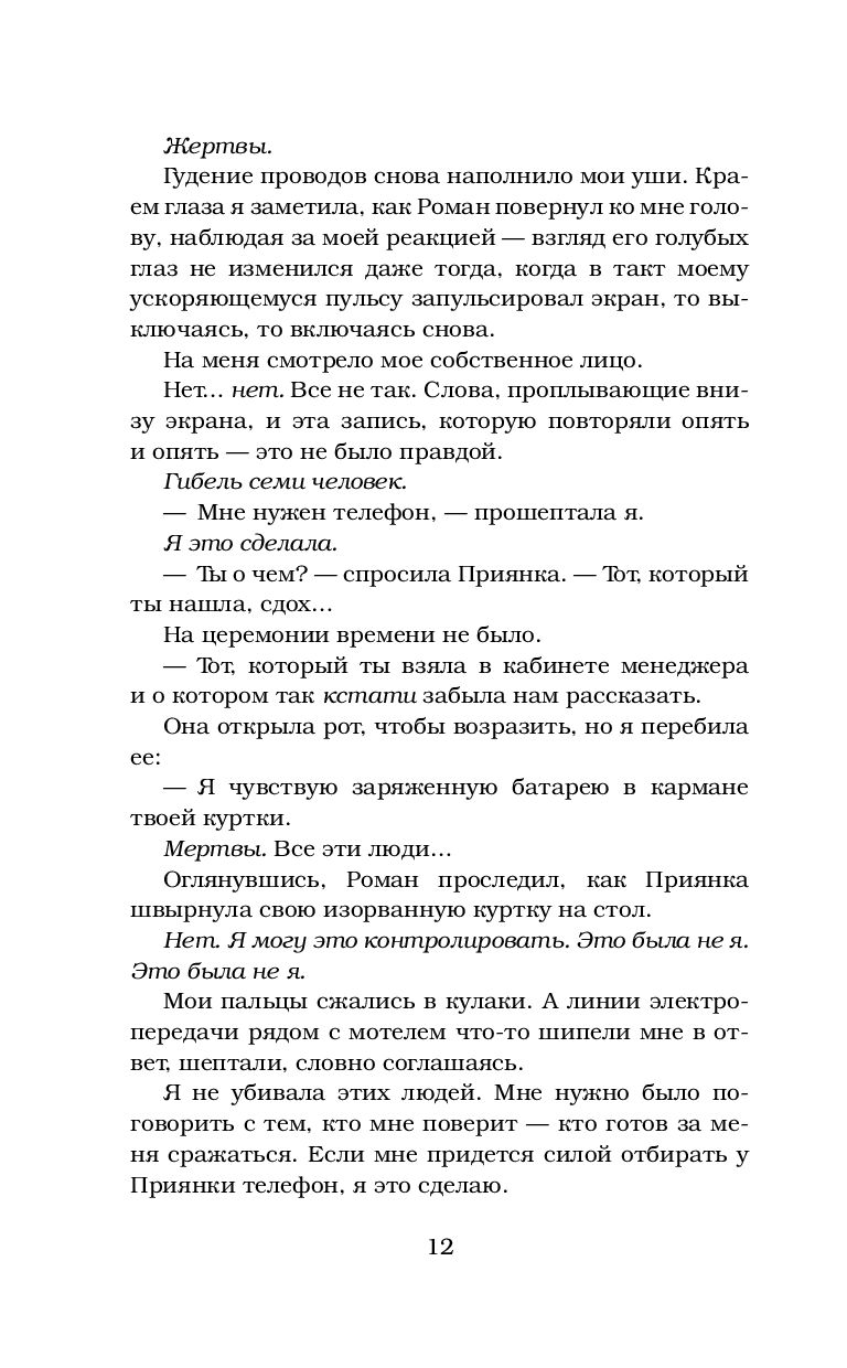 Темное наследие Александра Бракен - купить книгу Темное наследие в Минске —  Издательство АСТ на OZ.by