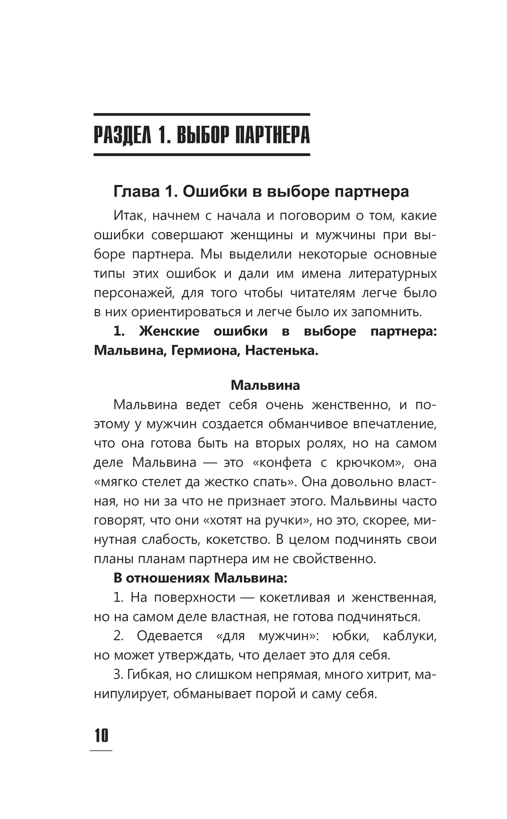 Девушки раздели парня и оставили его голого в кустах