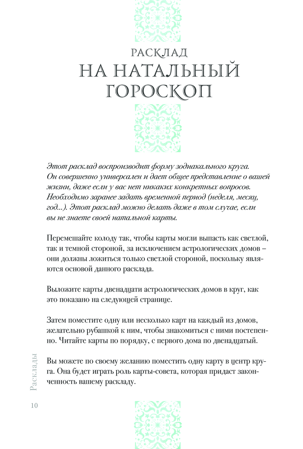 Небесный оракул. 70 карт для предсказаний Джулия Саломе - купить книгу  Небесный оракул. 70 карт для предсказаний в Минске — Издательство Эксмо на  OZ.by