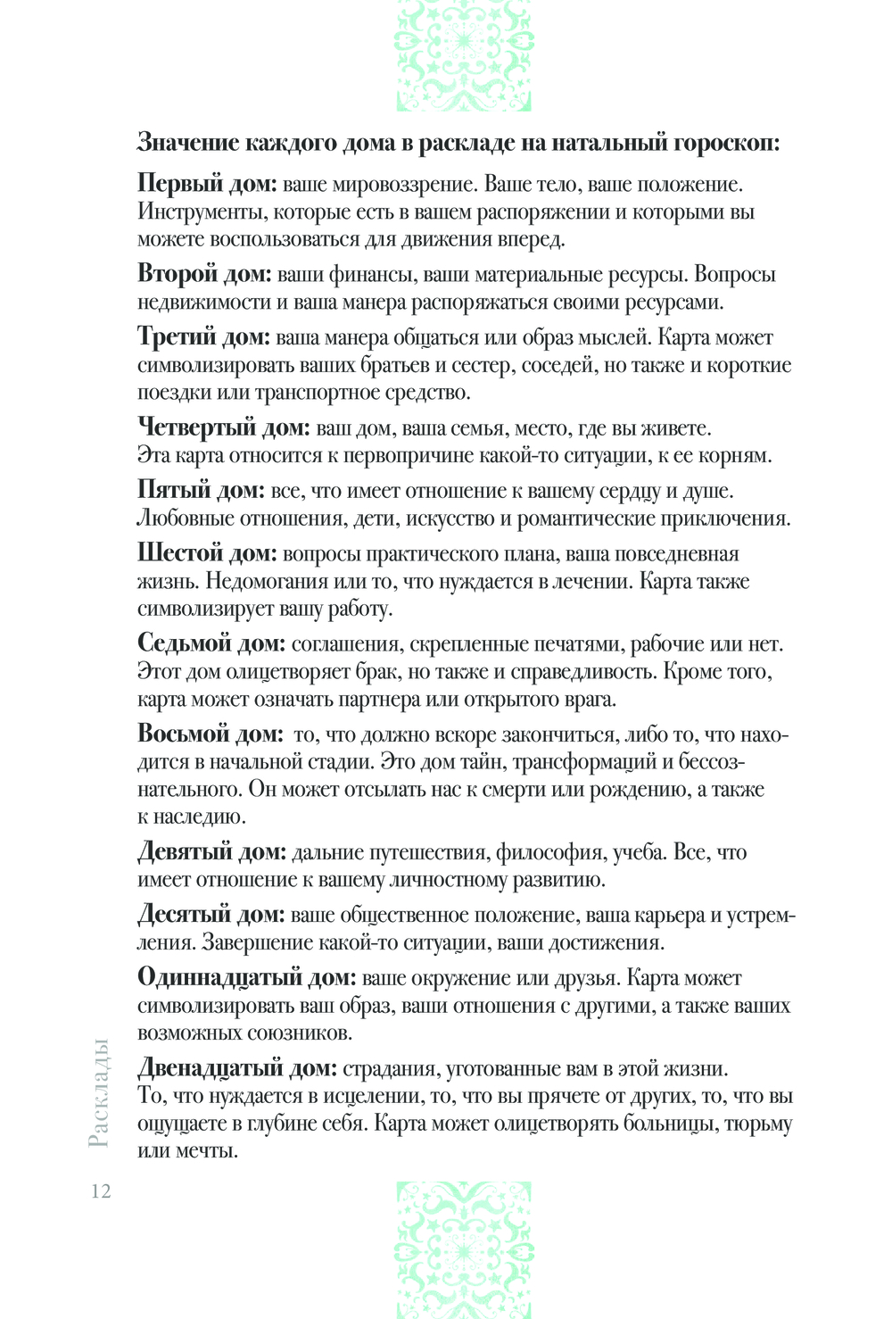 Небесный оракул. 70 карт для предсказаний Джулия Саломе - купить книгу  Небесный оракул. 70 карт для предсказаний в Минске — Издательство Эксмо на  OZ.by